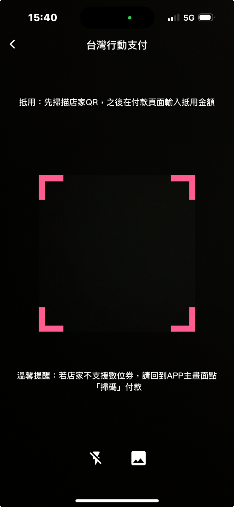 3掃描店家QR.png