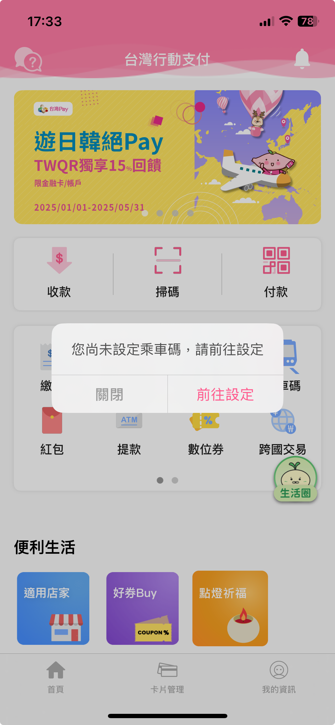 進行綁定.png