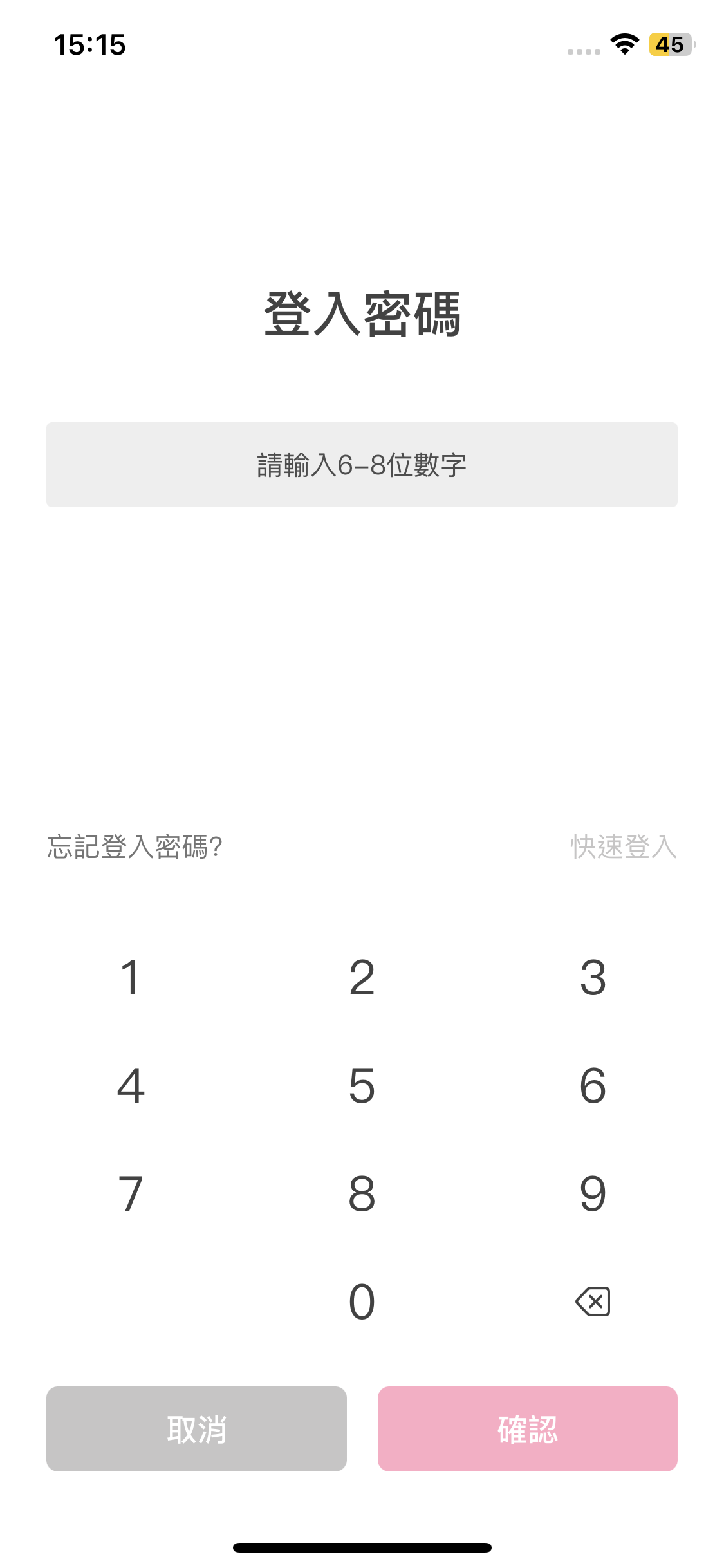輸入錢包密碼.png