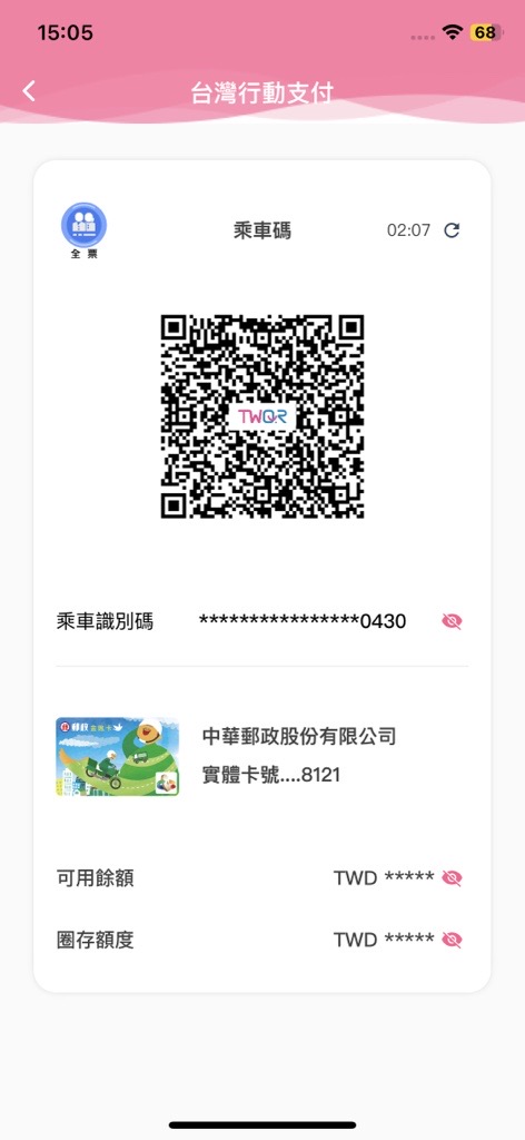 出示乘車碼.jpg
