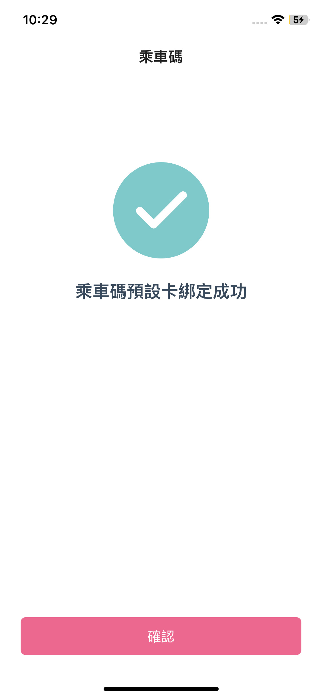 綁定成功.jpg