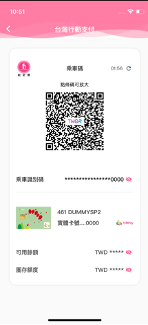 產出乘車碼QRcode.png